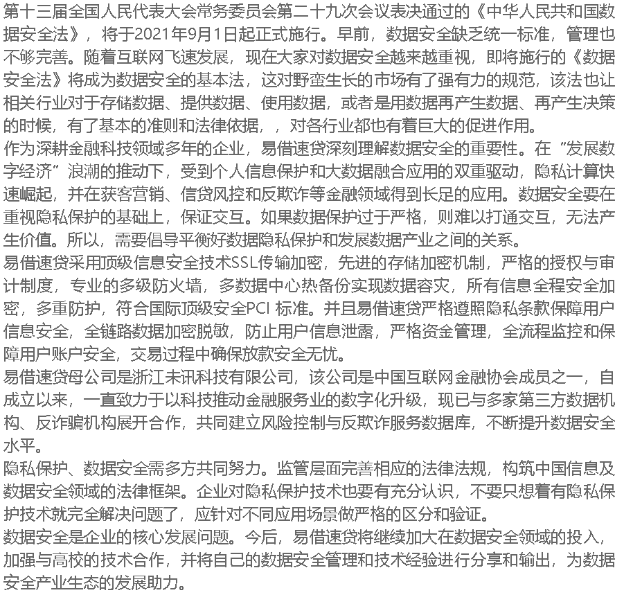 速贷中国，速贷中心是不是真的
