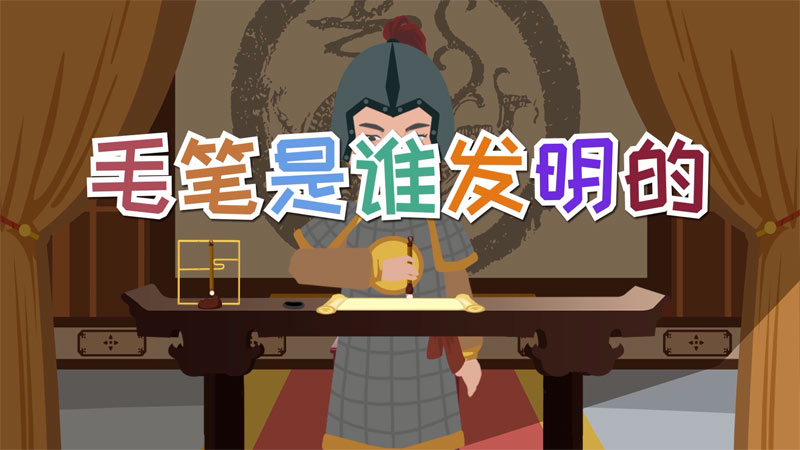 毛笔的来历，毛笔的来历和制作方法