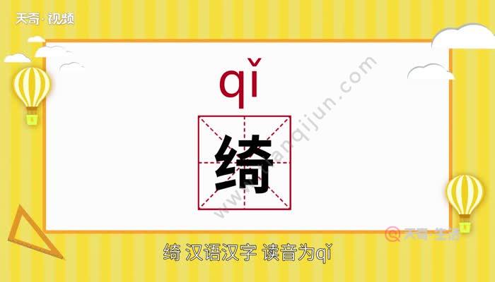 氛围的读音，氛围的读音是几声