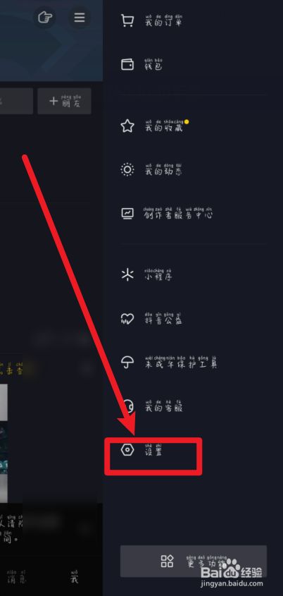 怎么把抖音的歌设置成铃声，怎么把视频里的音乐提取成音频