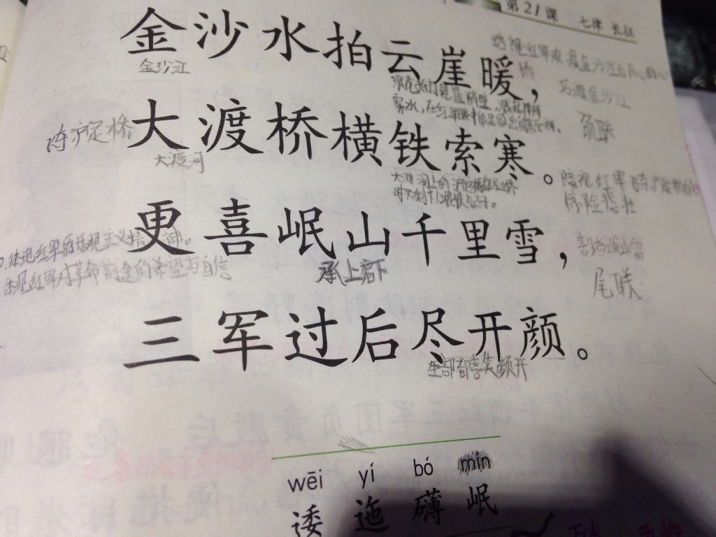 七律长征翻译，七律长征的诗意简短