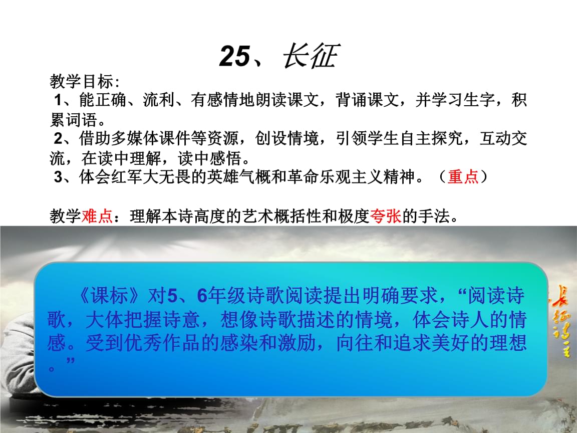 七律长征翻译，七律长征的诗意简短