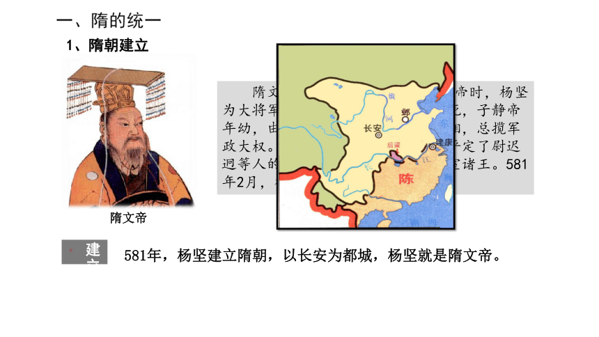 隋朝多少年，隋朝多少年历史几代皇