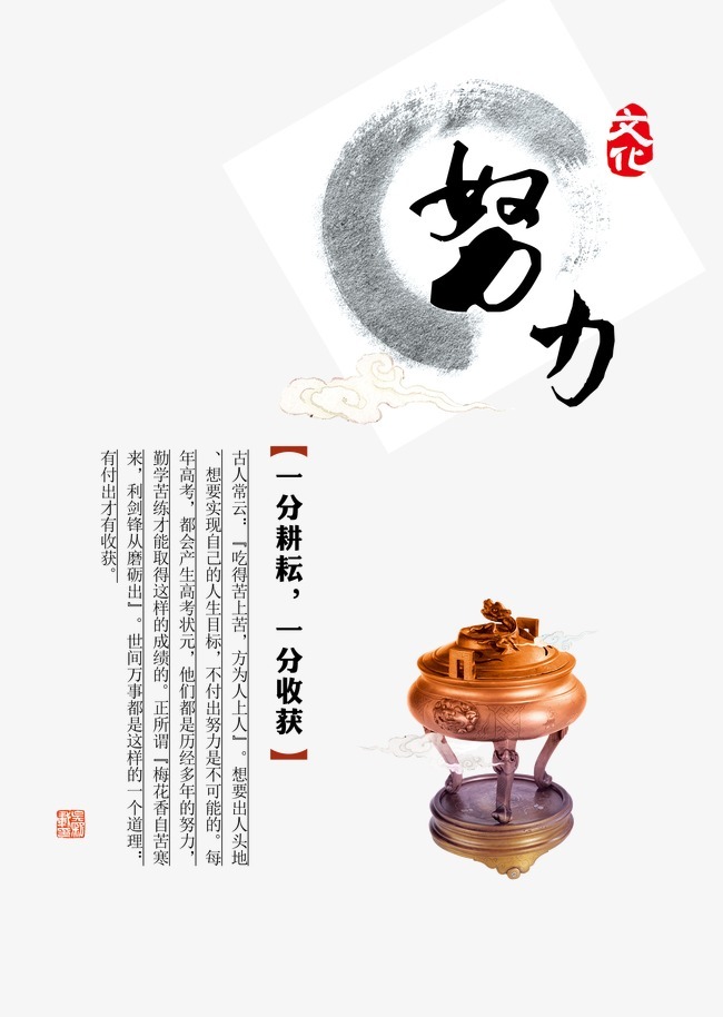 一分耕耘一分收获的意思，一分耕耘一分收获的意思是啥