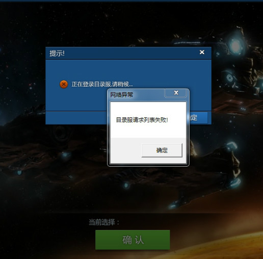 请求shsh失败怎么办，爱思助手刷机出现请求shsh失败怎么办