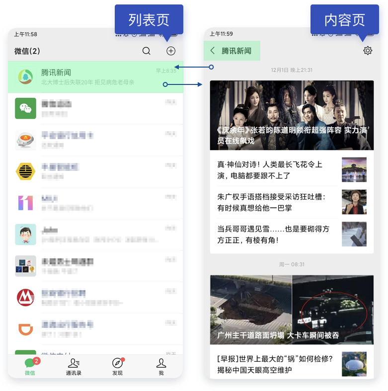 移动端什么意思，移动端是指手机端吗