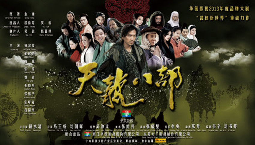 天龙八部人物，天龙八部人物对应八部天龙