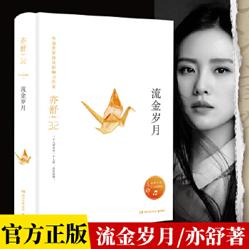 亦舒经典作品，亦舒小说全集免费阅读