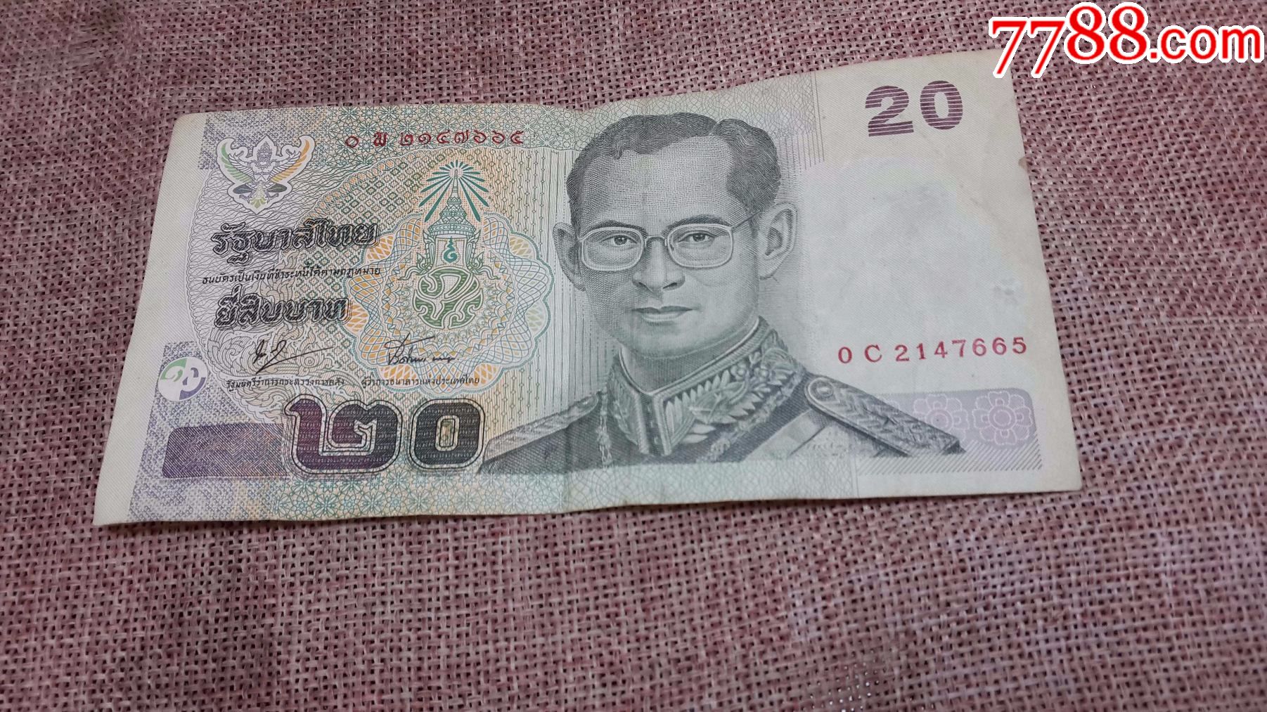 泰铢图片，全国钱币图片大全