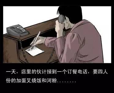 香港茶餐厅灵异事件，香港茶餐厅灵异事件漫画