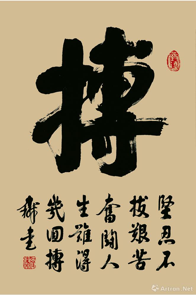 书法迷网站，书法迷在线书法字典