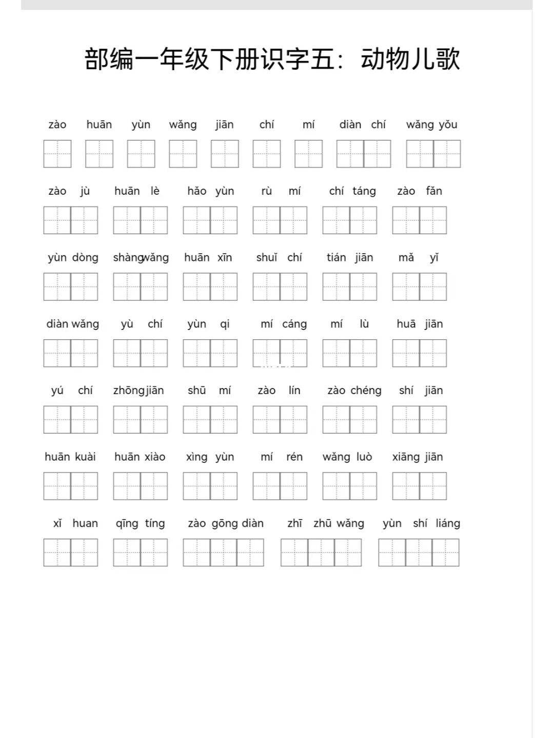 成拼音怎么写，大功告成拼音怎么写