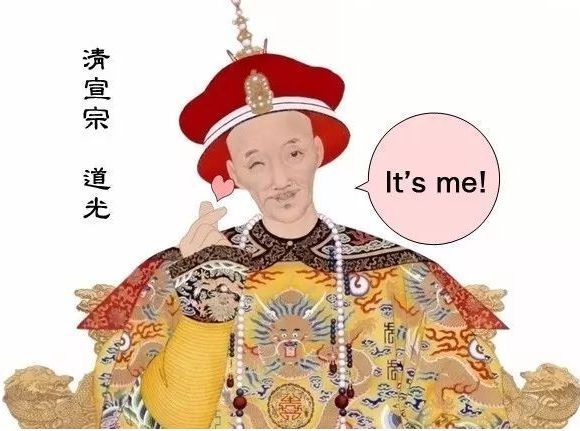 道光的皇后，道光的皇后生日就杀两头猪