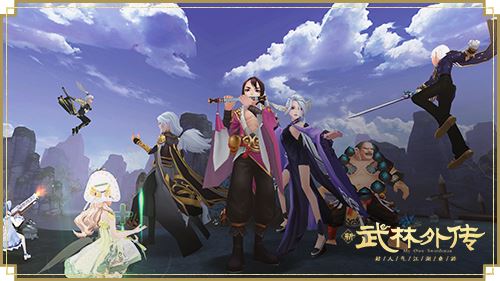 新武林外传寻宝，新武林外传寻宝天行电脑