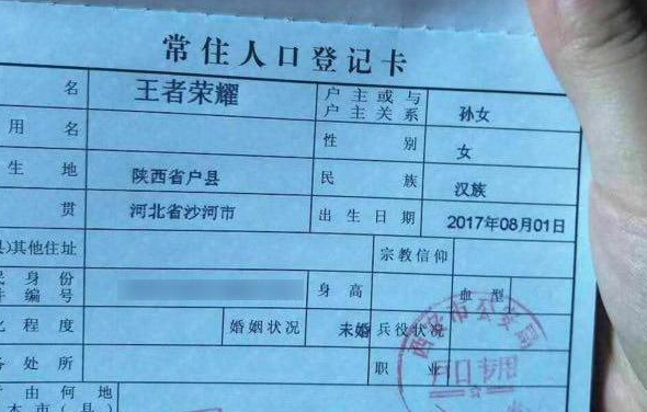 贯籍是什么，贯籍是什么意思怎么填籍贯