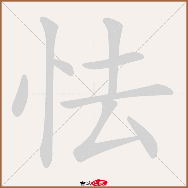 拴住的拼音，拴住的拼音怎么打
