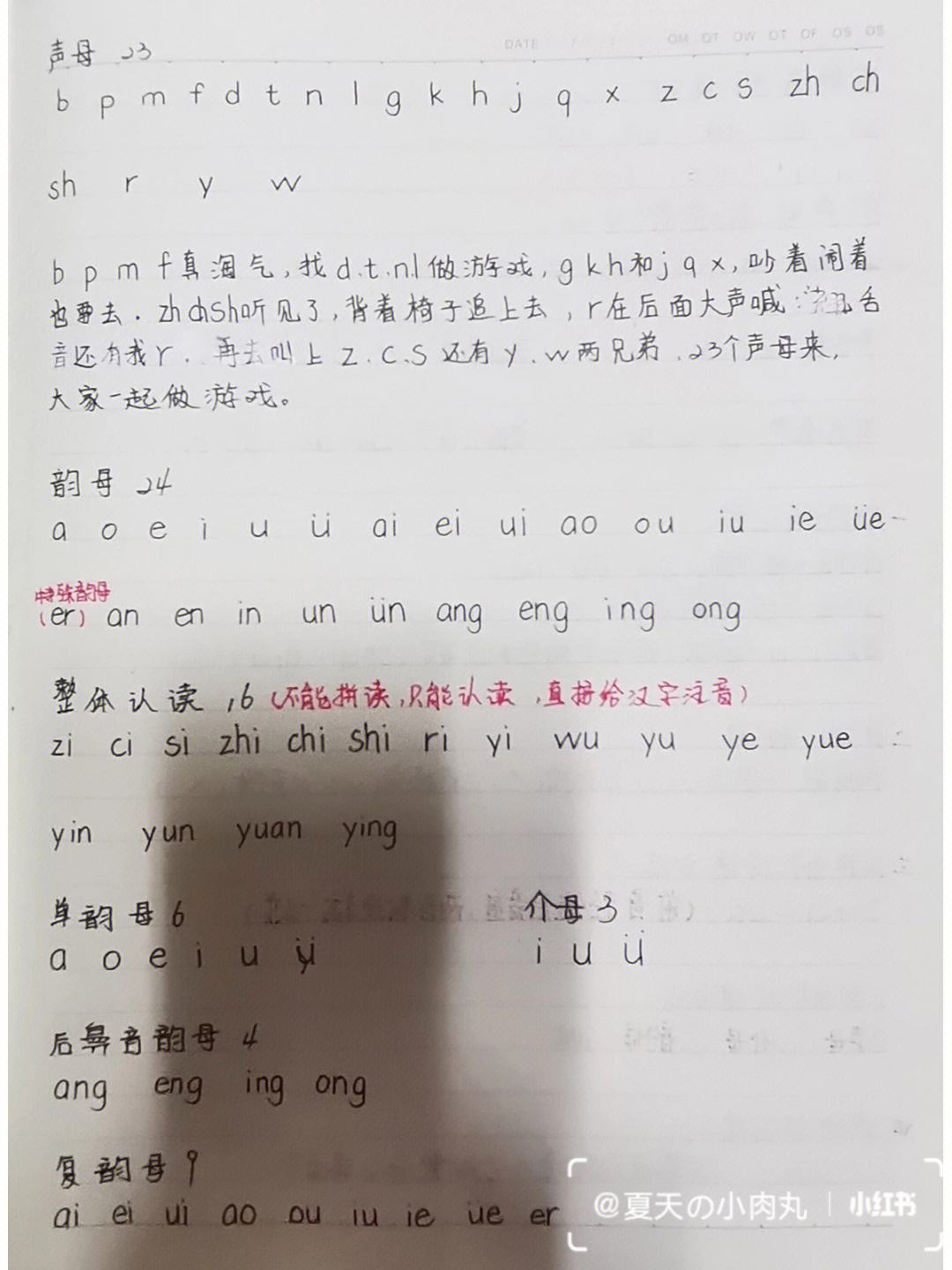 滋长的拼音，滋长的拼音怎么写的拼