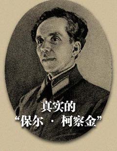 保尔的精神品质，保尔柯察金的名言