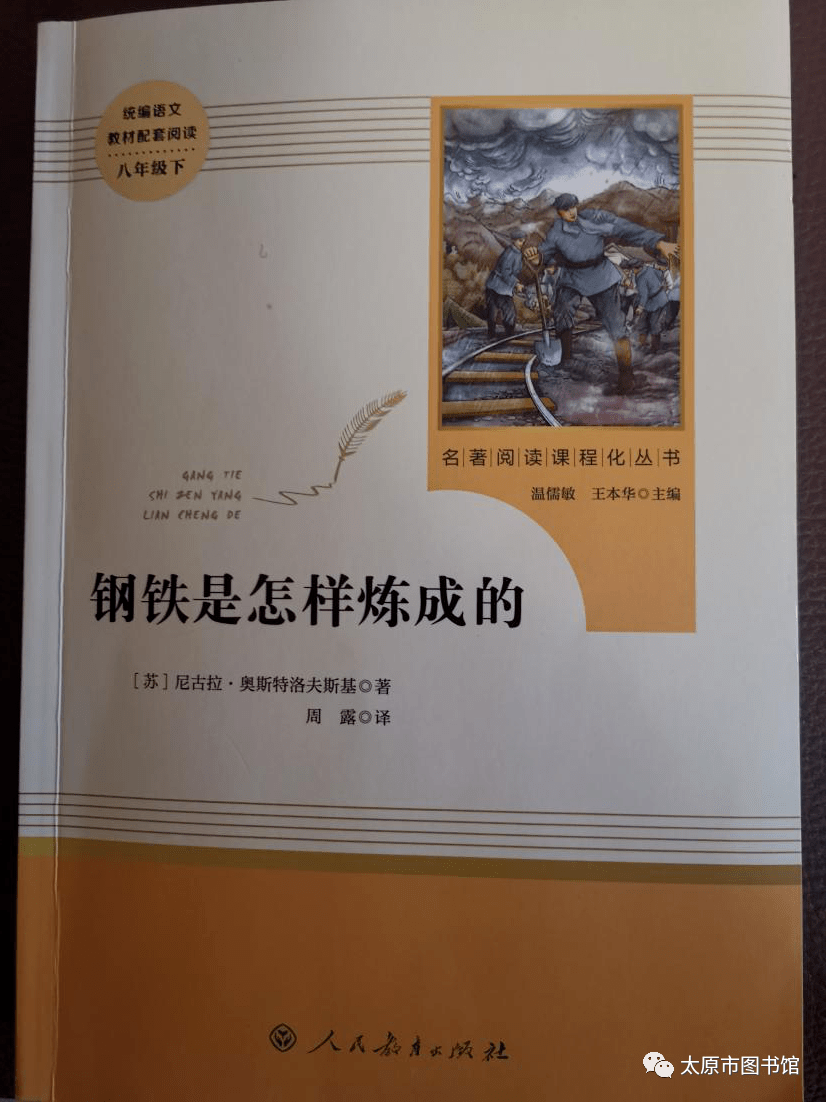 保尔的精神品质，保尔柯察金的名言