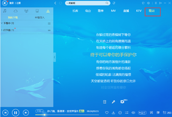 记事本歌词，记事本歌词完整版