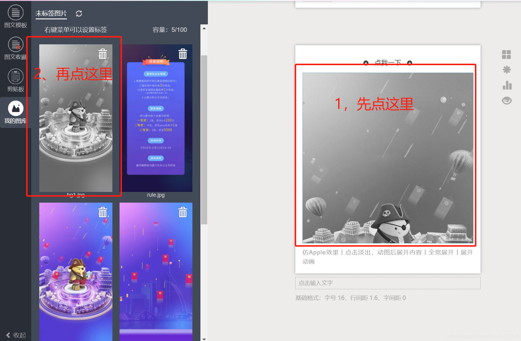秀米制作教程，秀米制作教程电脑需要什么配置