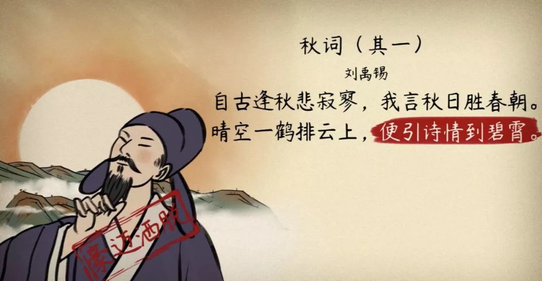 刘禹锡被称为什么，刘禹锡最有名的10首诗