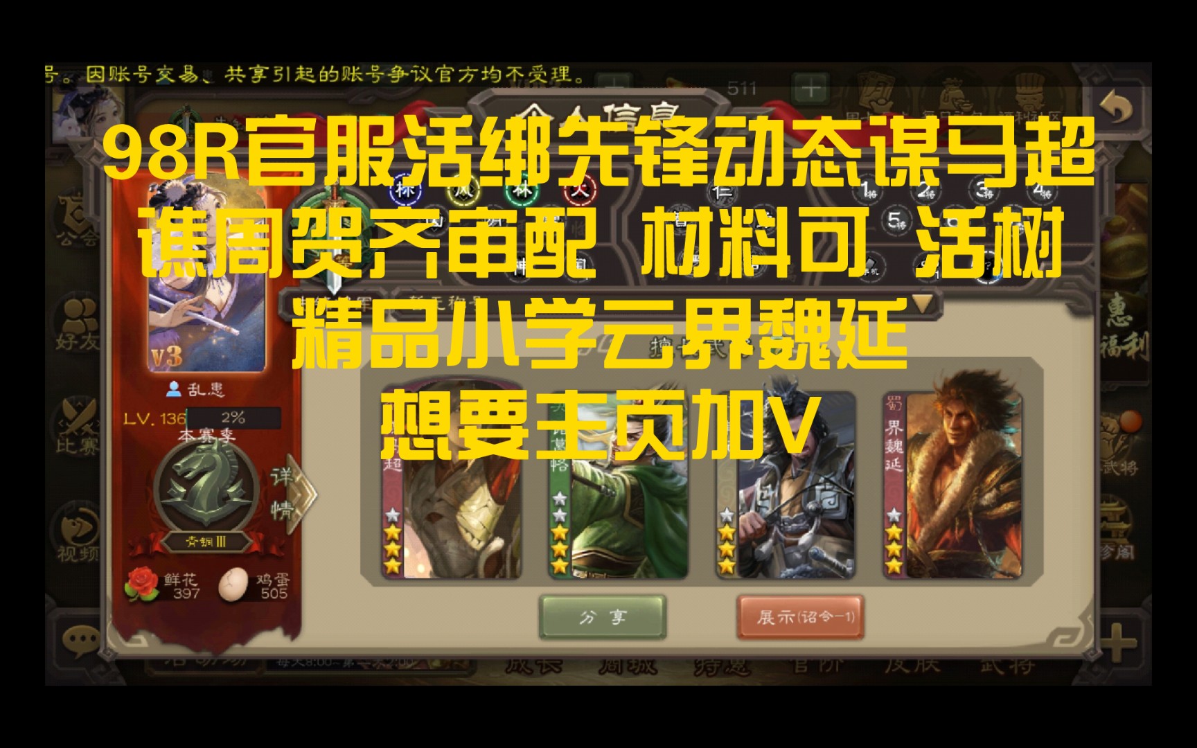 三国杀贺齐，三国杀贺齐修改