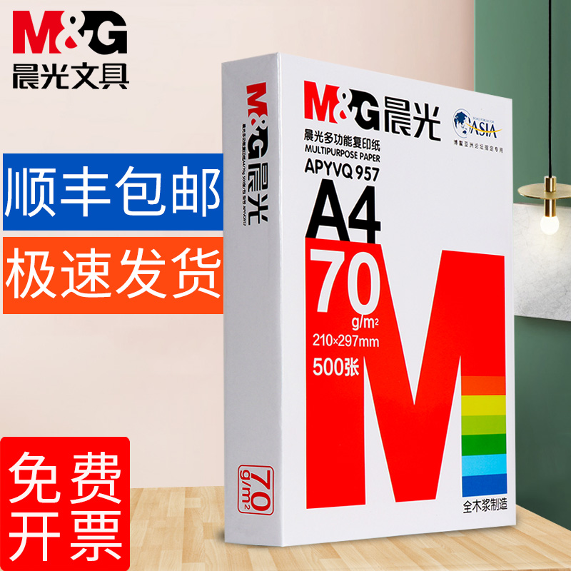 4a纸，4a纸有多大