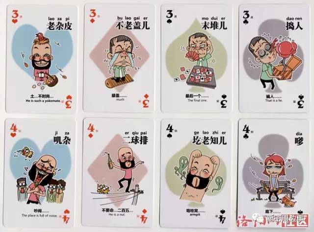 河南话骂人，河南话骂人怎么说方言