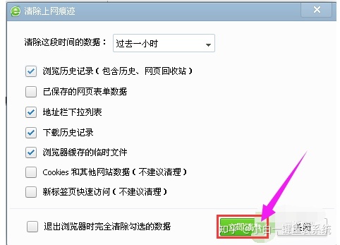 360浏览器清除缓存，苹果浏览器怎么清理缓存