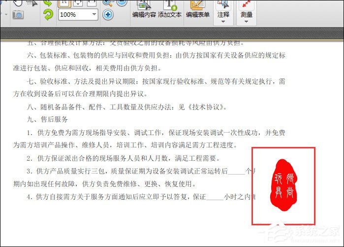 图章软件，图章软件怎么做第二行文字