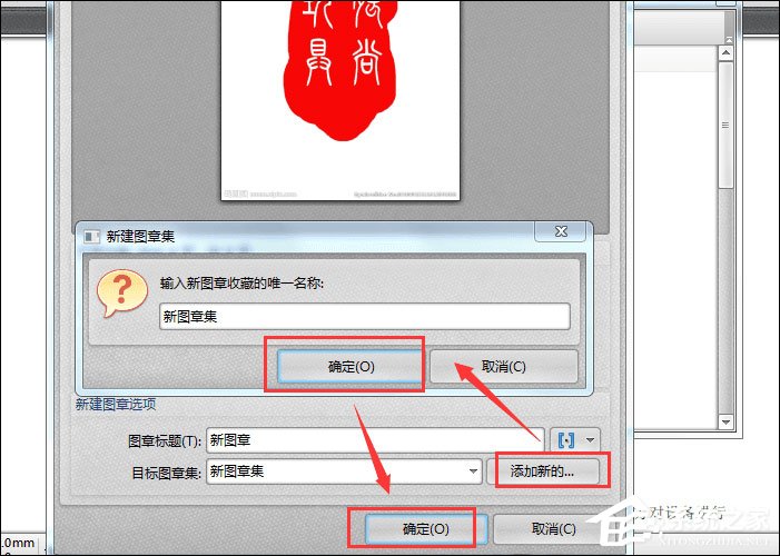 图章软件，图章软件怎么做第二行文字