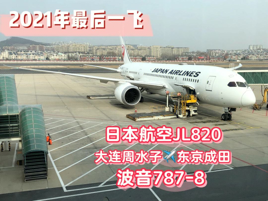 nrt机场，NRT机场停运了没