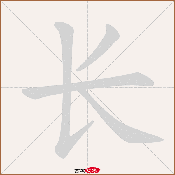 兴字的笔顺，兴字的笔顺组词