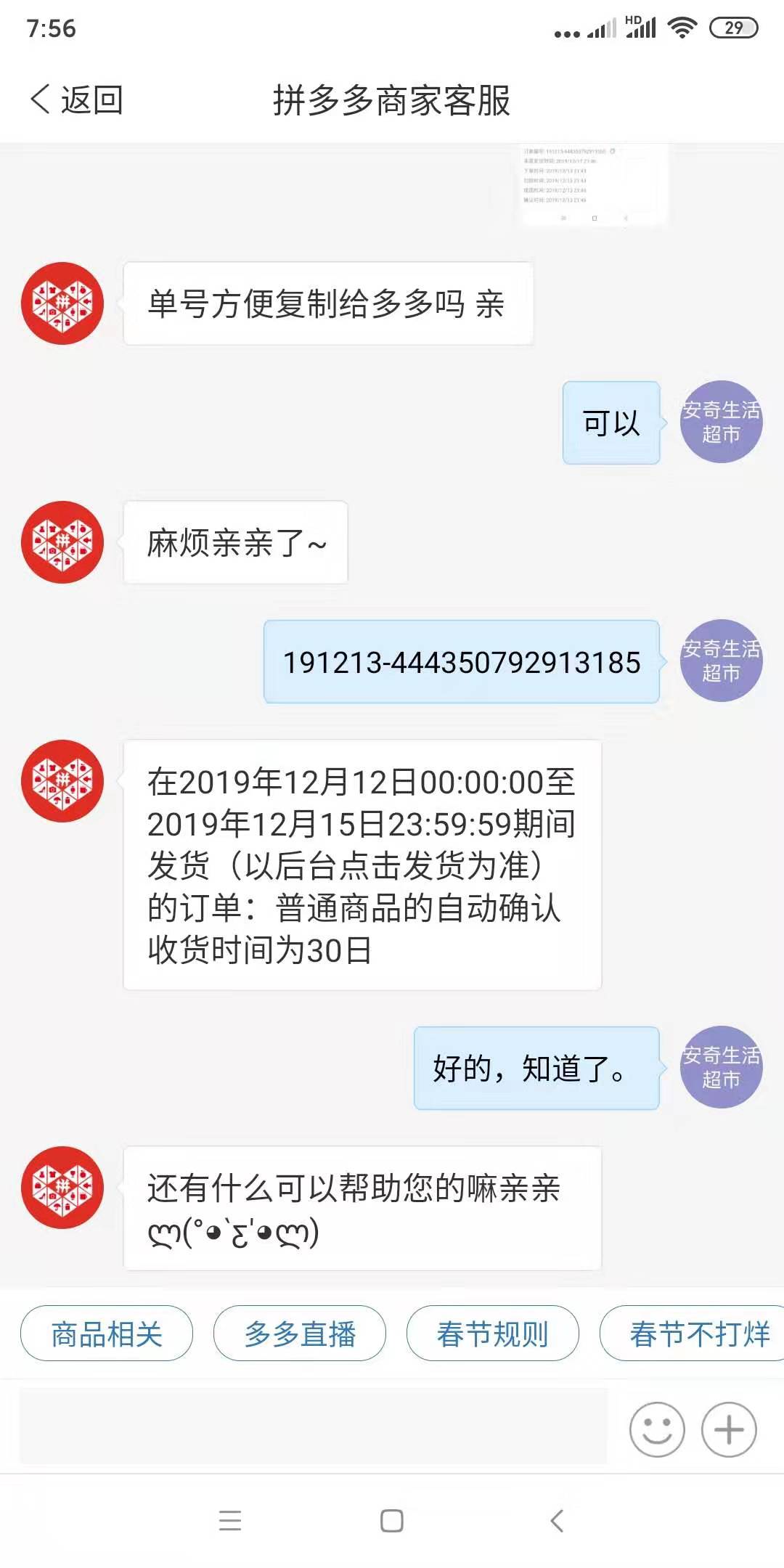 拼多多卖家中心，拼多多官网商家入驻