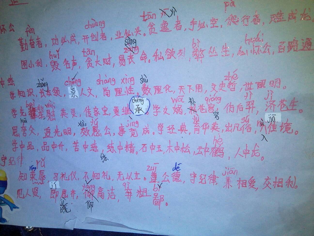 俘虏的拼音，俘虏的拼音怎么写