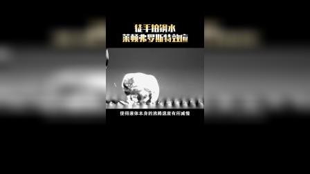 莱顿弗罗斯特效应，莱顿弗罗斯特效应定义