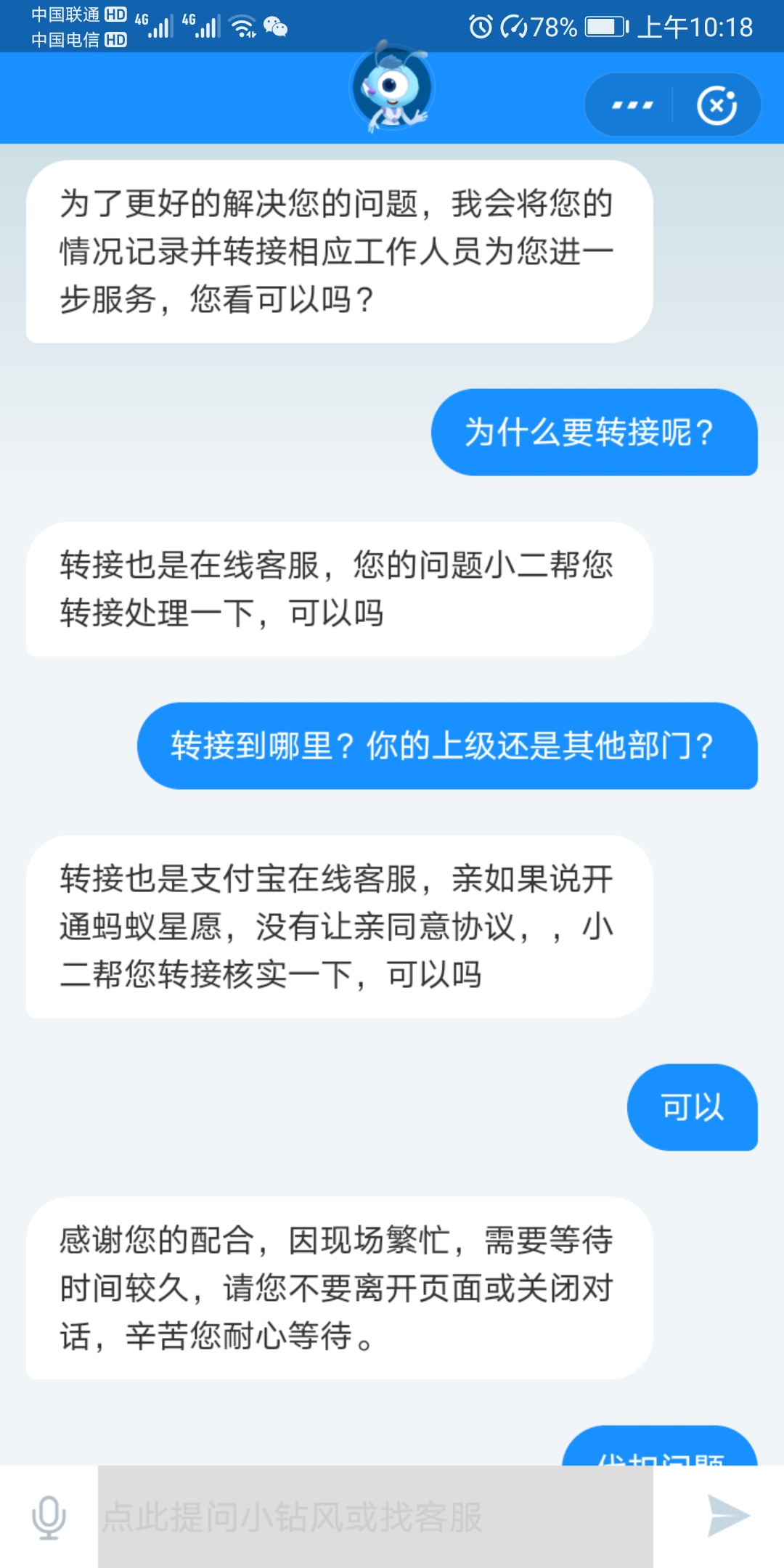 蚂蚁客服，蚂蚁客服人工服务