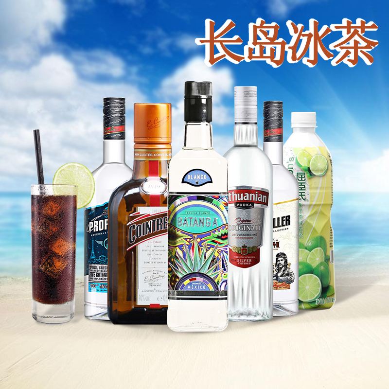 长岛冰茶配方，经典长岛冰茶配方