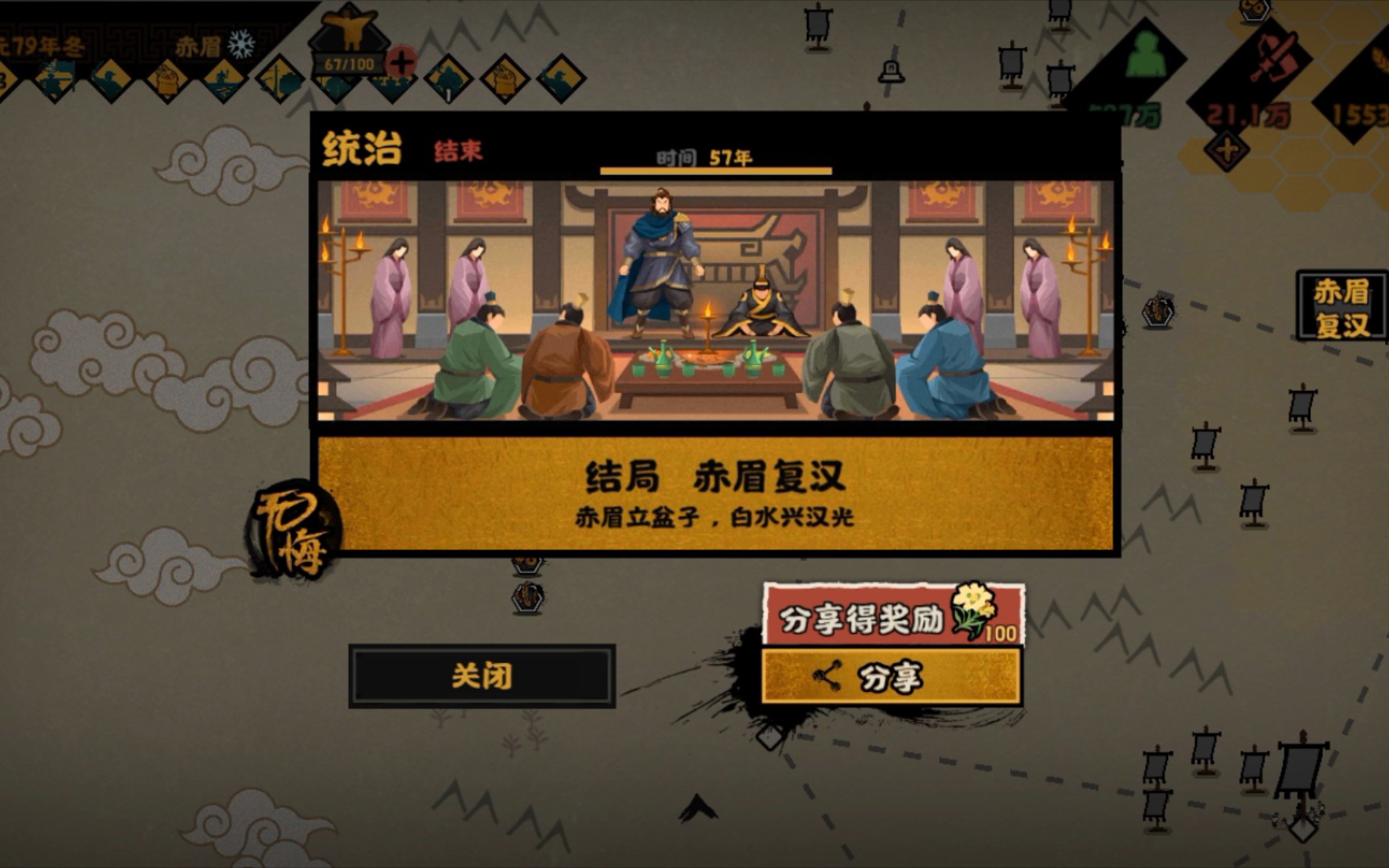 赤眉，赤眉子的功效与作用