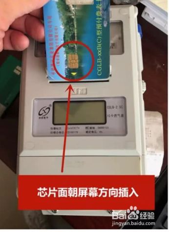 天然气卡怎么插，燃气表找不到插卡的地方