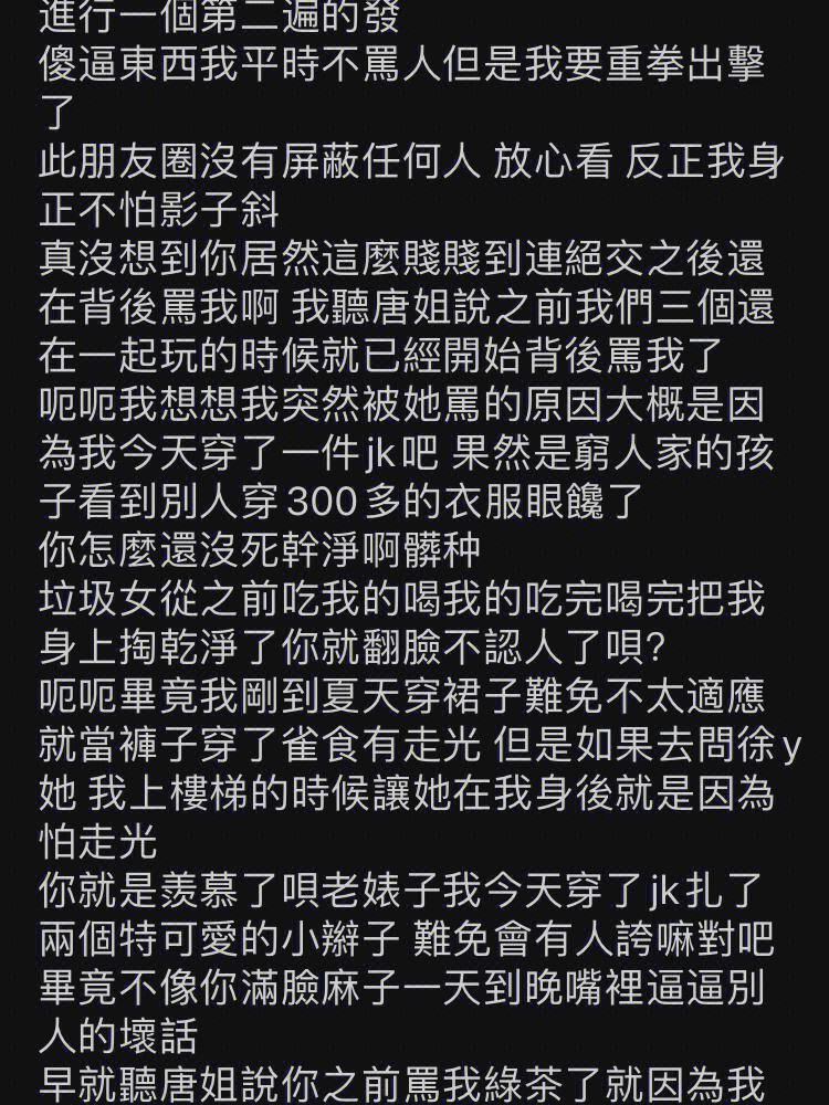 骂人的歌曲，越听越像骂人的歌曲