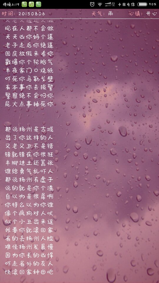 骂人的歌曲，越听越像骂人的歌曲