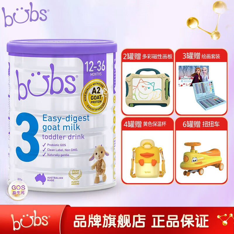 bubs，bubs羊奶粉
