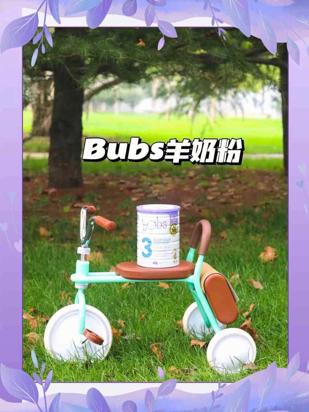 bubs，bubs羊奶粉