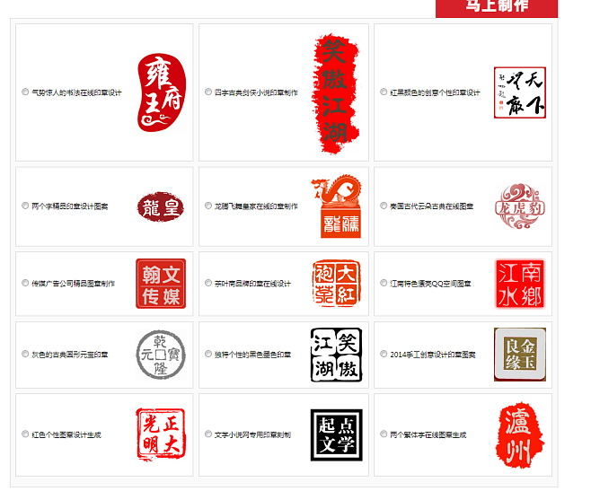 电子章在线制作，电子章在线制作免费