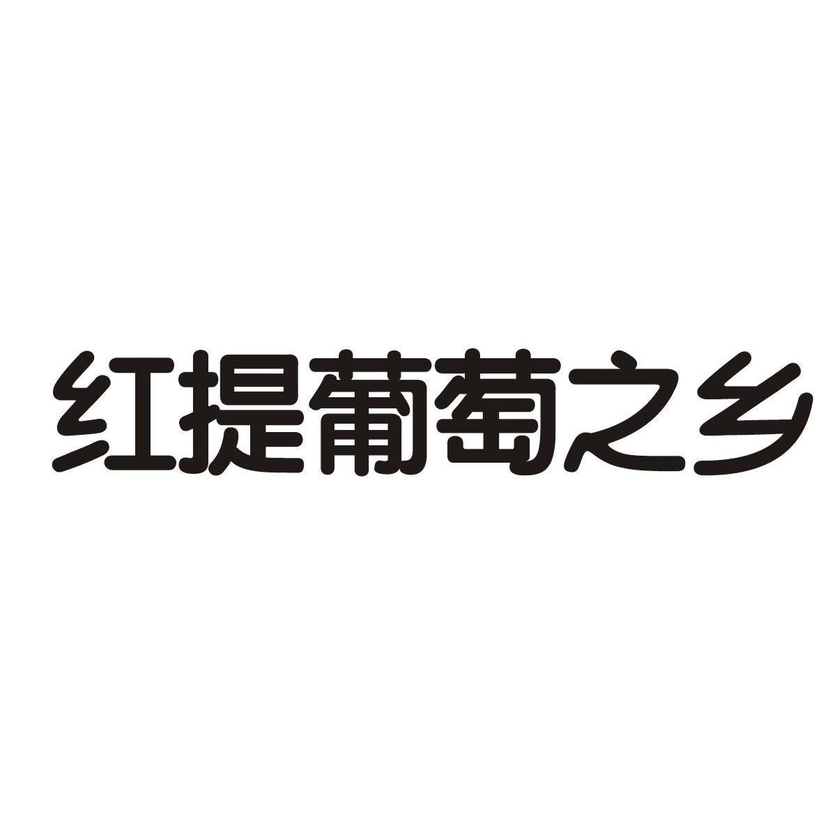中国葡萄之乡，中国葡萄之乡排名