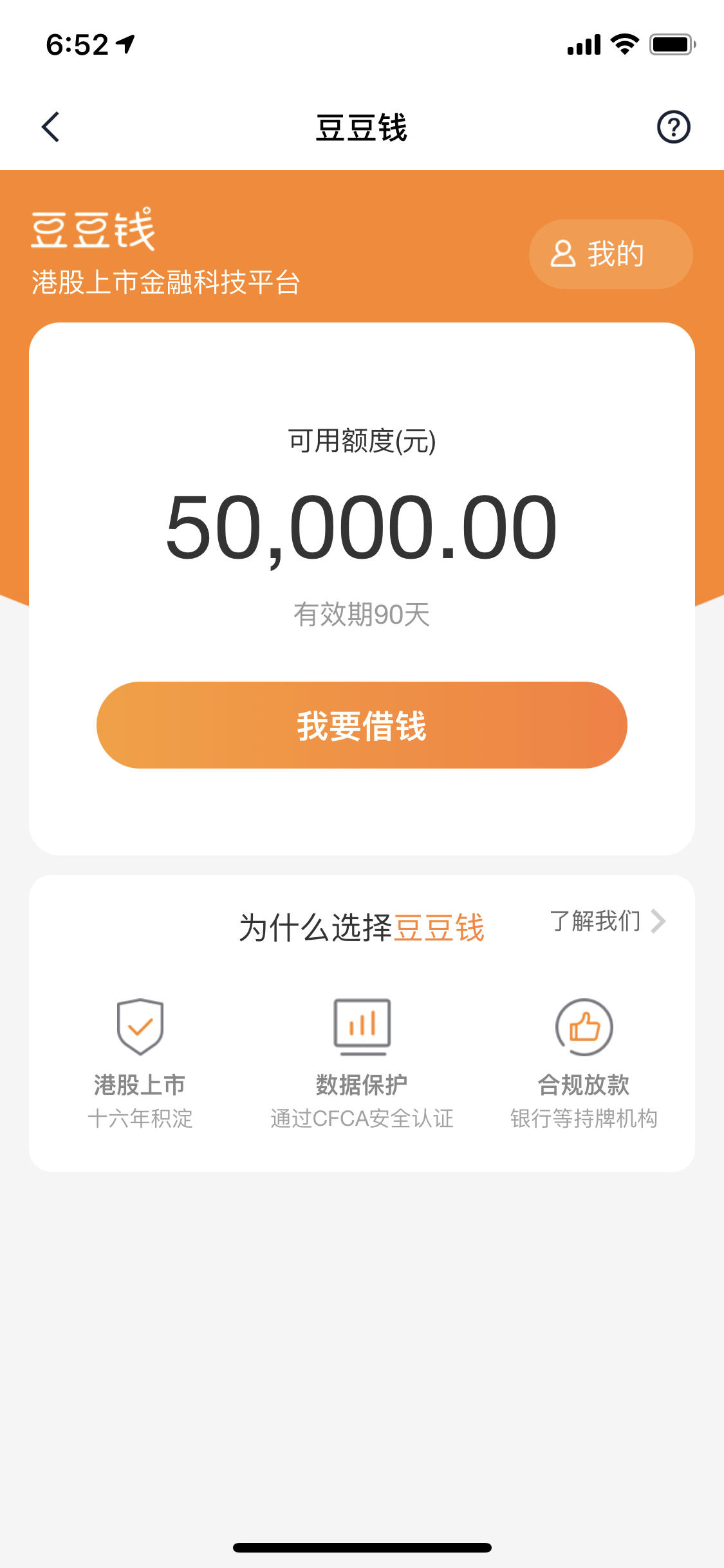 豆豆钱客服，豆豆钱客服几点上班