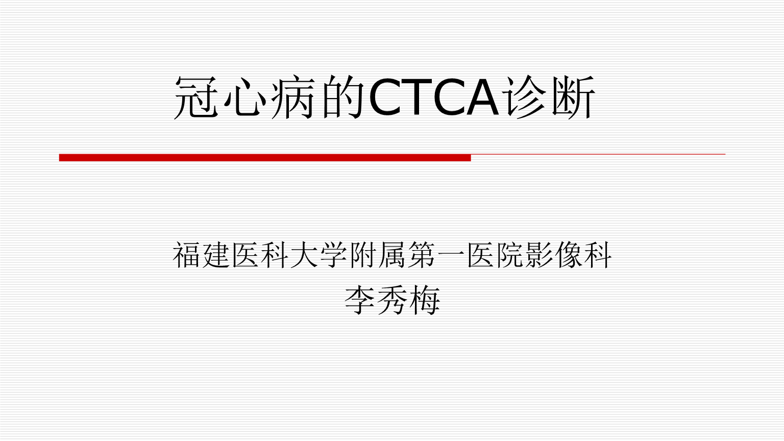 心脏病英语，有助于预防心脏病英语