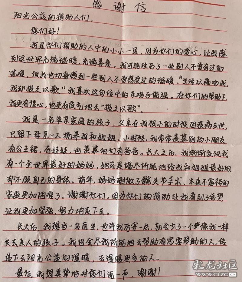 展信佳写信格式，展信佳写信格式图片